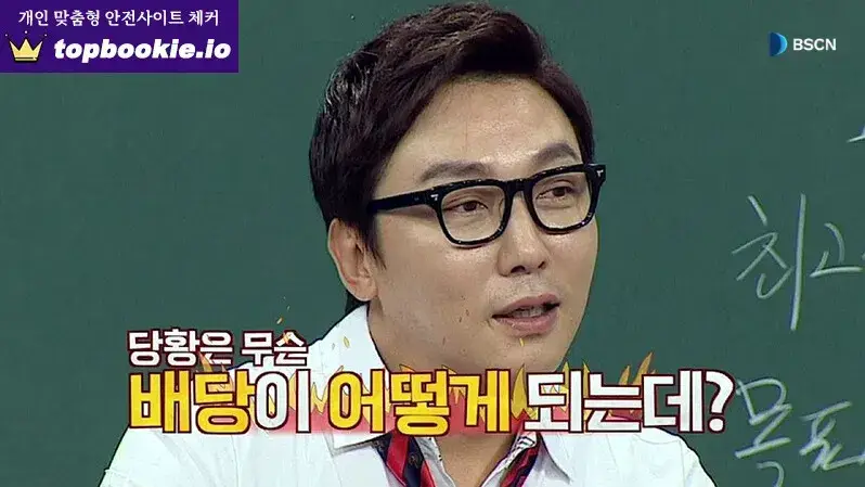 토토 똥배당(저배당)은 무조건 피해라